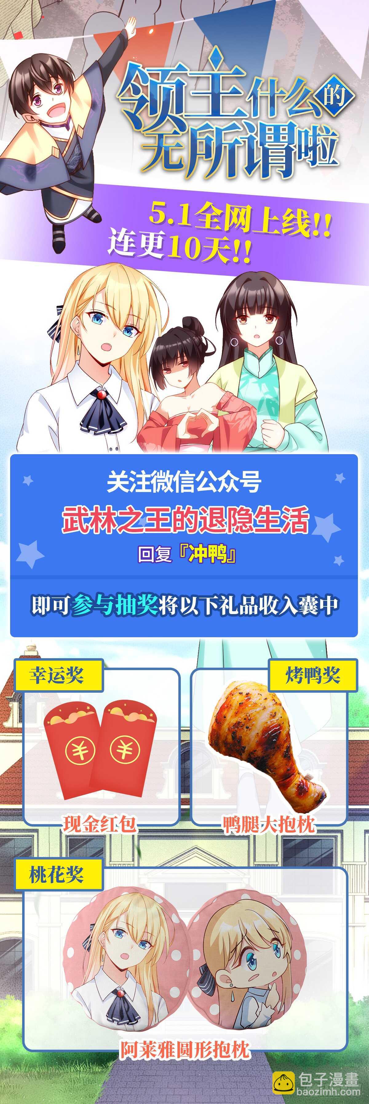 第105话-第106话