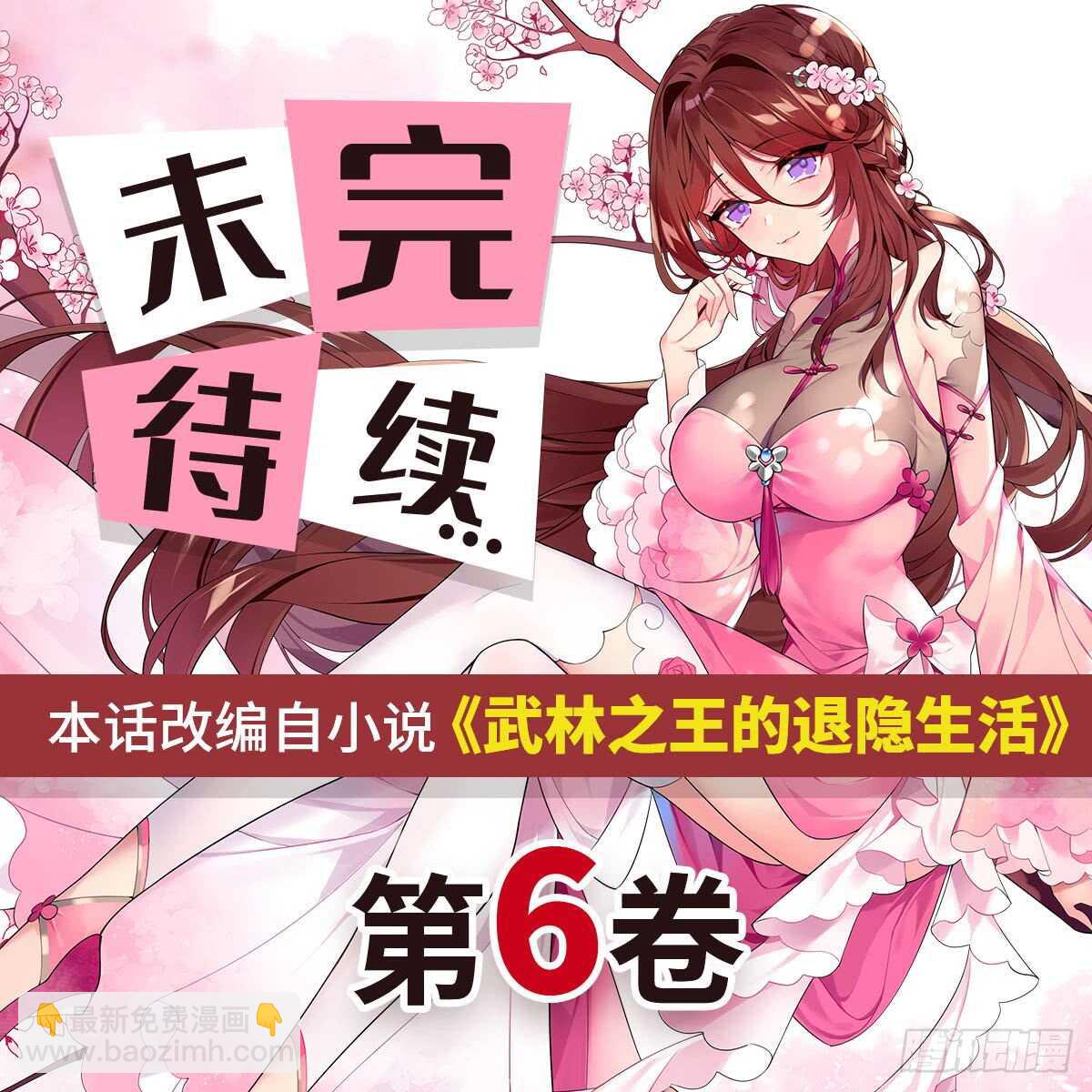 第107话-第108话