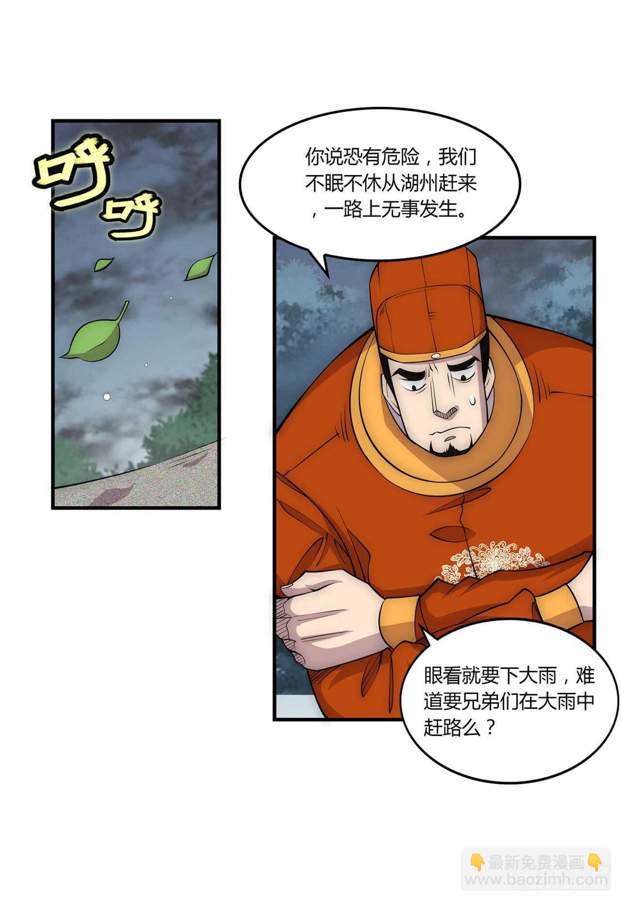 第109话-第110话