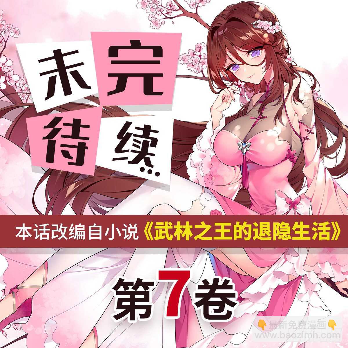 第109话-第110话