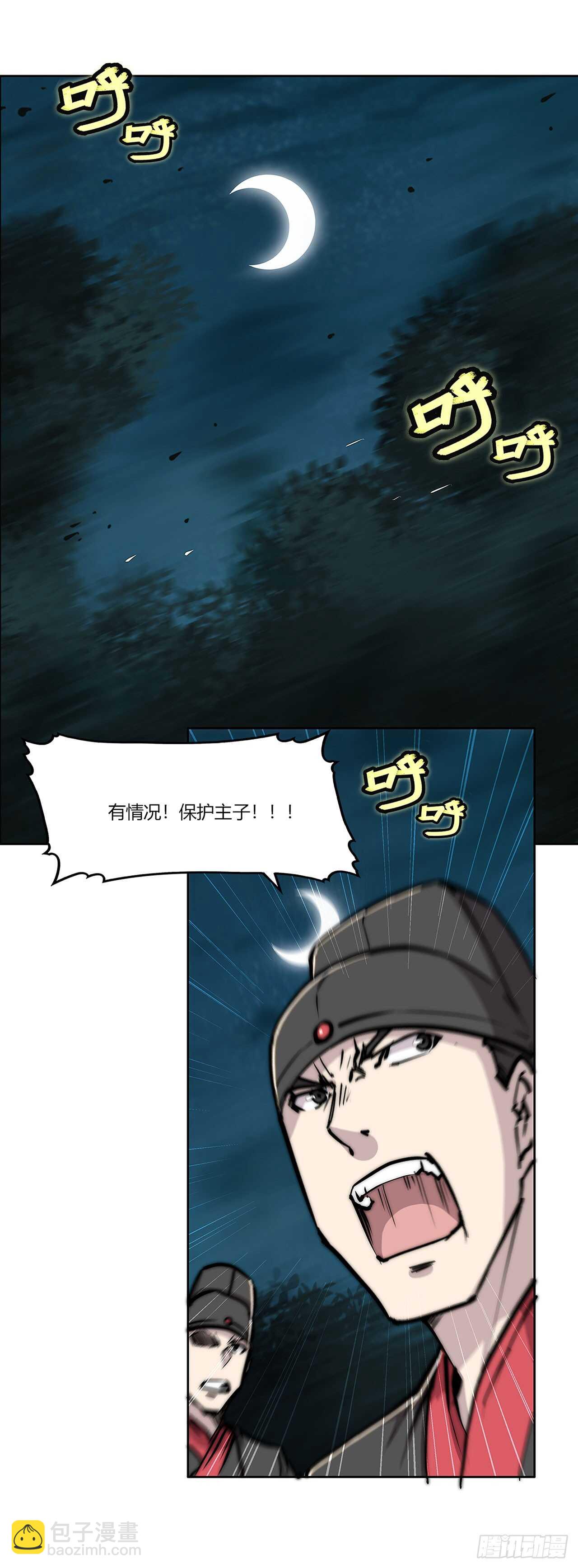 第111话(1/2)-第112话