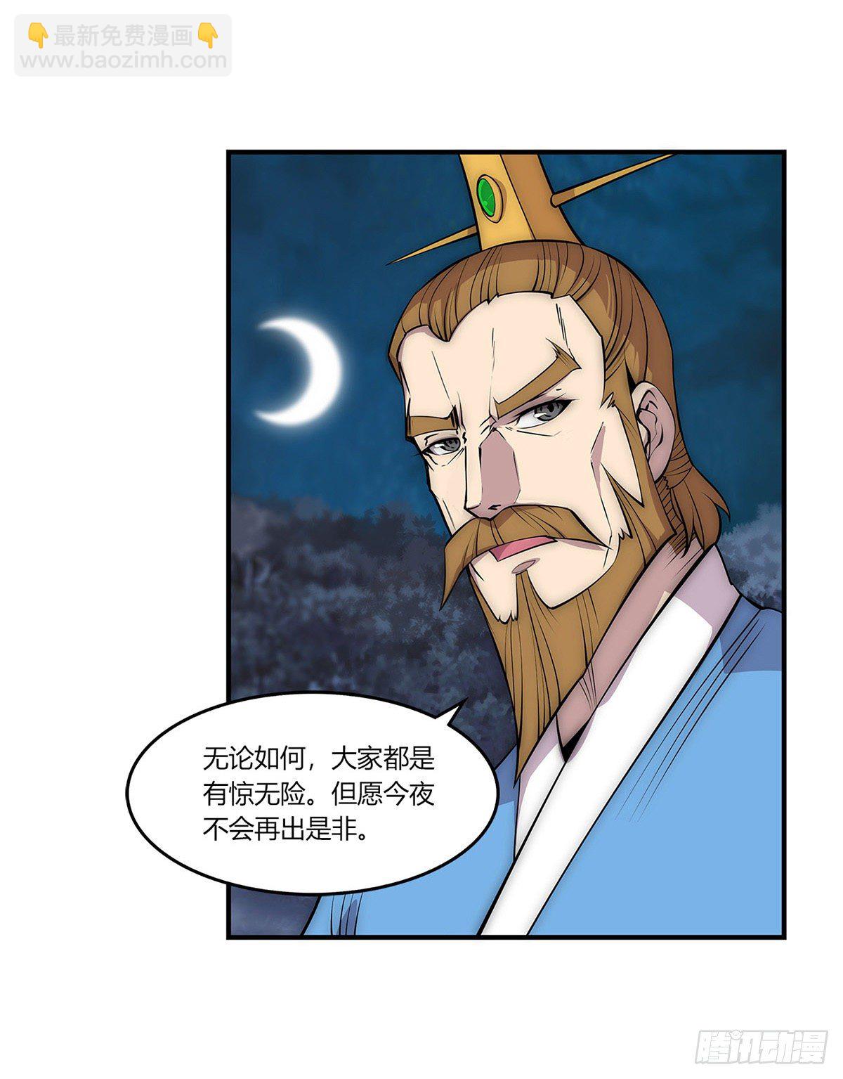 第113话(1/2)-第114话