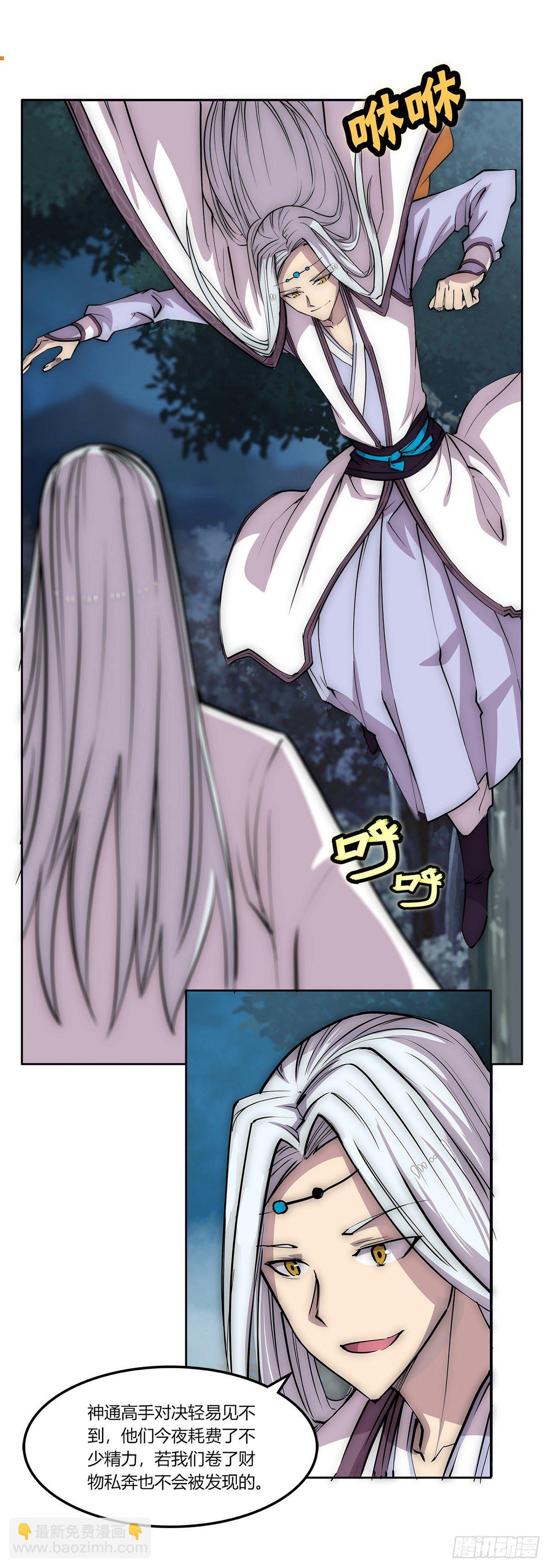 第113话(1/2)-第114话