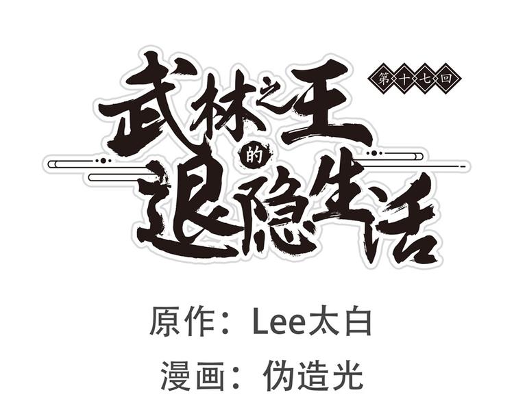 第17回(1/3)-第18话
