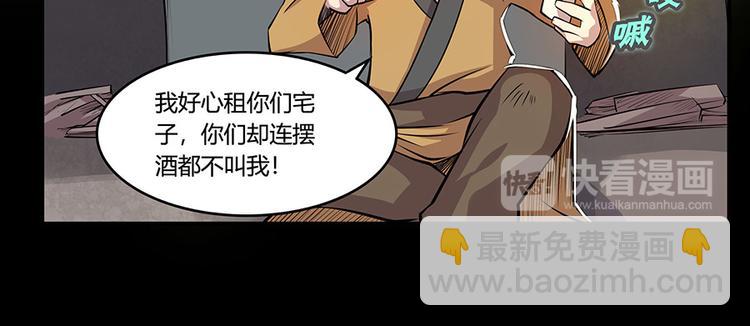 第19回(1/3)-第20话