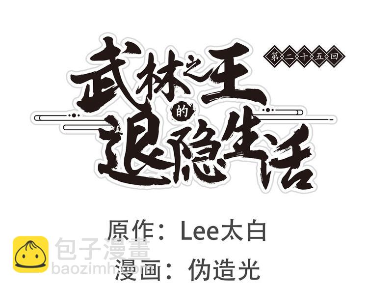 第25回(1/4)-第26话