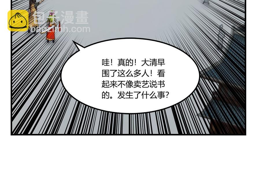第29话(1/3)-第30话