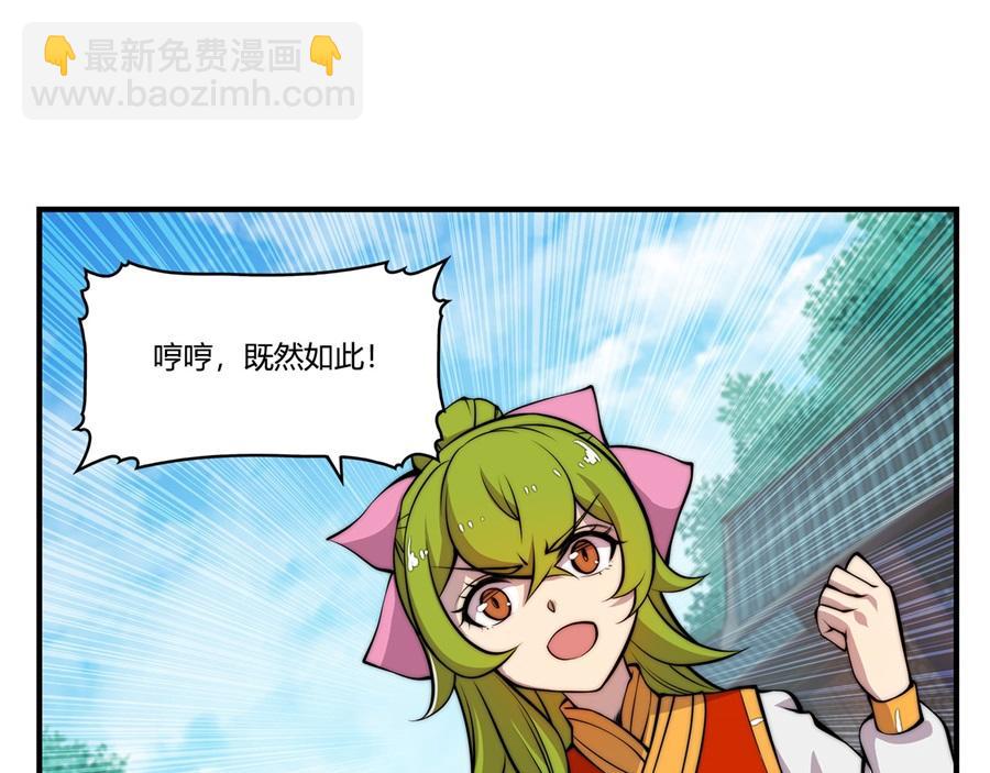 第29话(1/3)-第30话