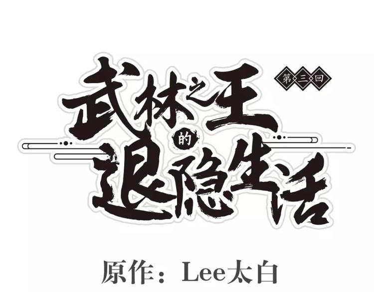 第3回(1/3)-第4话