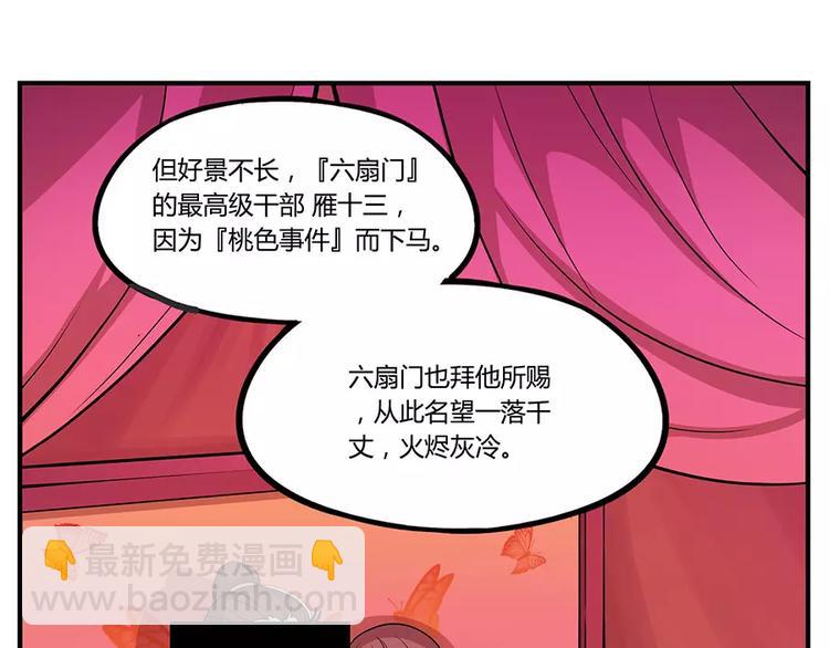第3回(1/3)-第4话