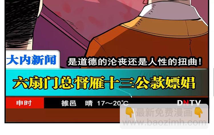 第3回(1/3)-第4话
