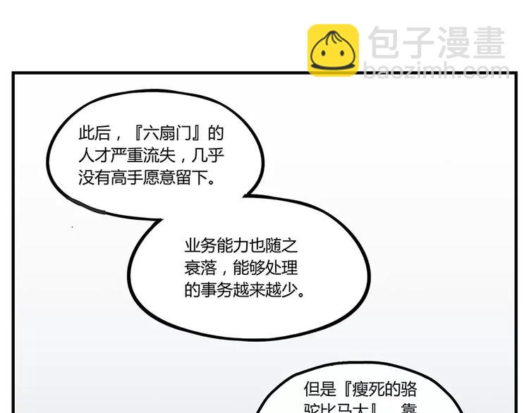 第3回(1/3)-第4话