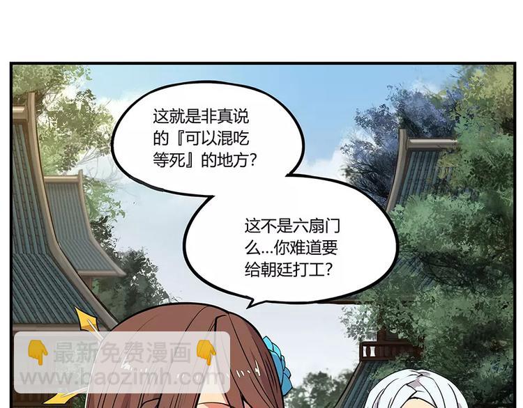 第3回(1/3)-第4话