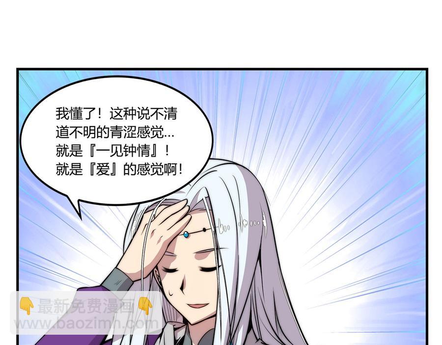 第31话(1/3)-第32话