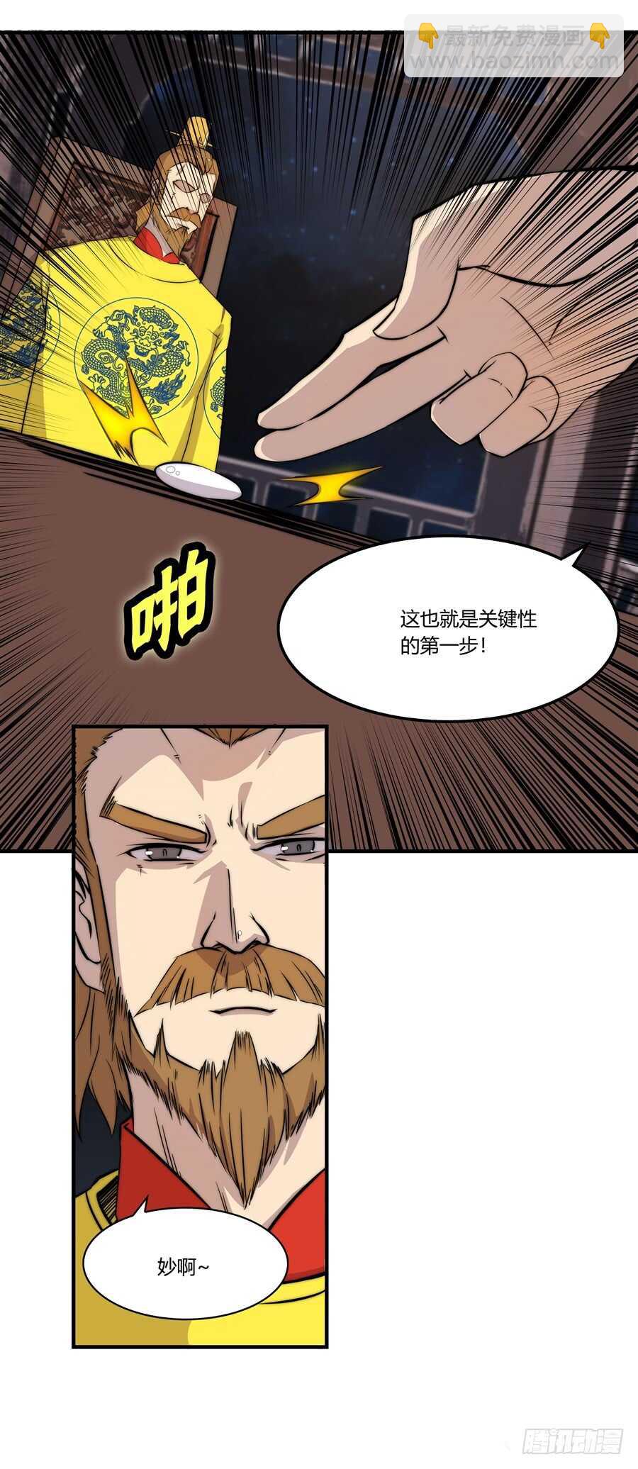 第35话(1/2)-第36话