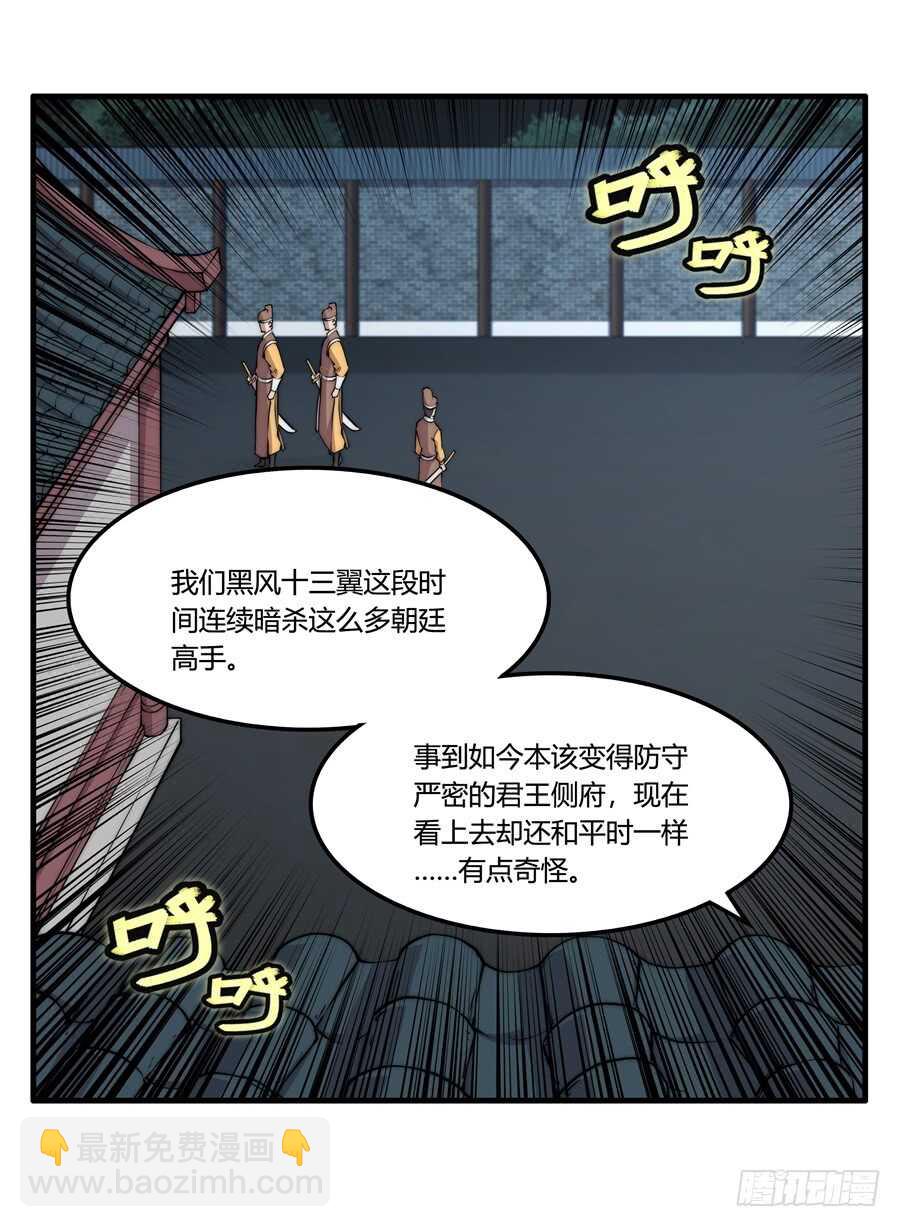 第35话(1/2)-第36话