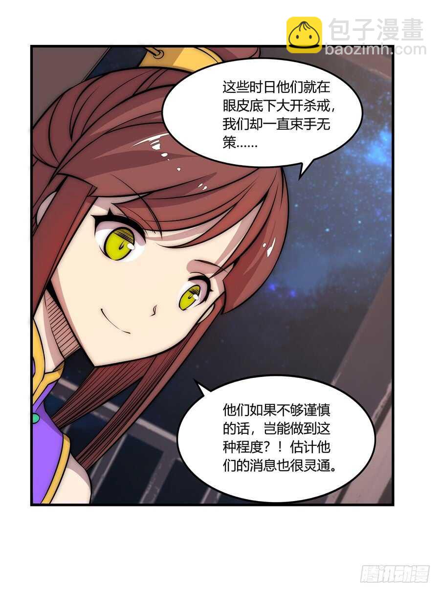 第35话(1/2)-第36话