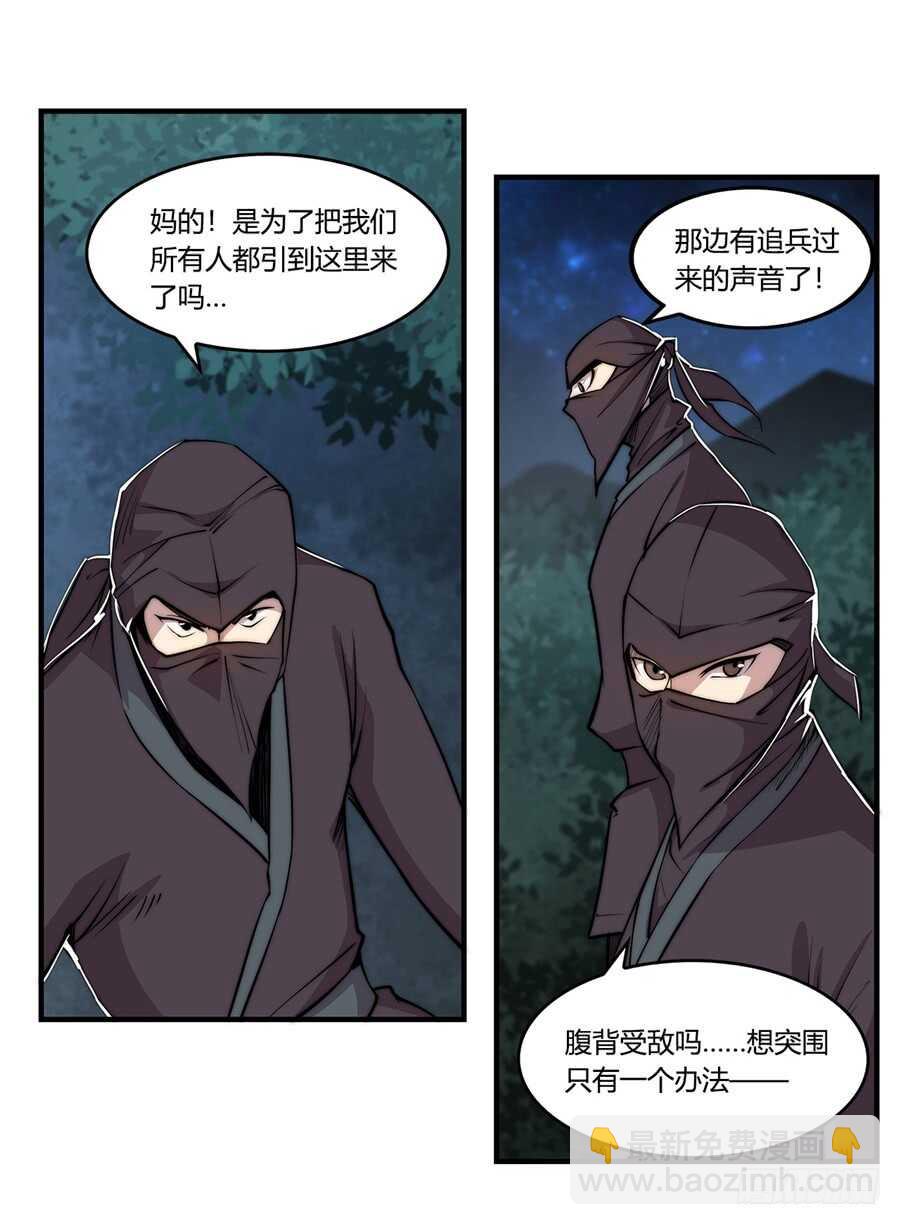 第37话(1/2)-第38话
