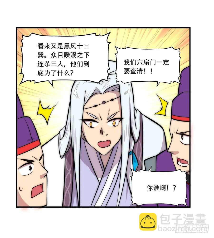 第39话(1/2)-第40话