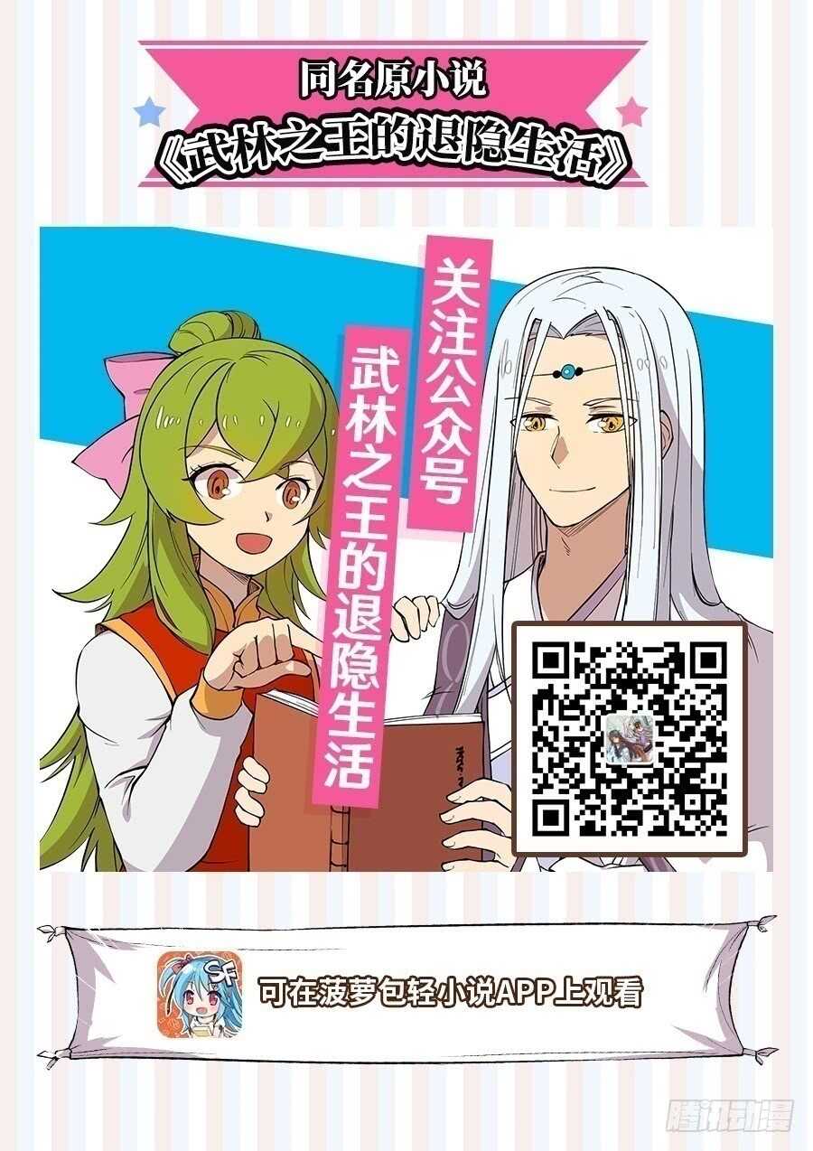 第43话(1/2)-第44话