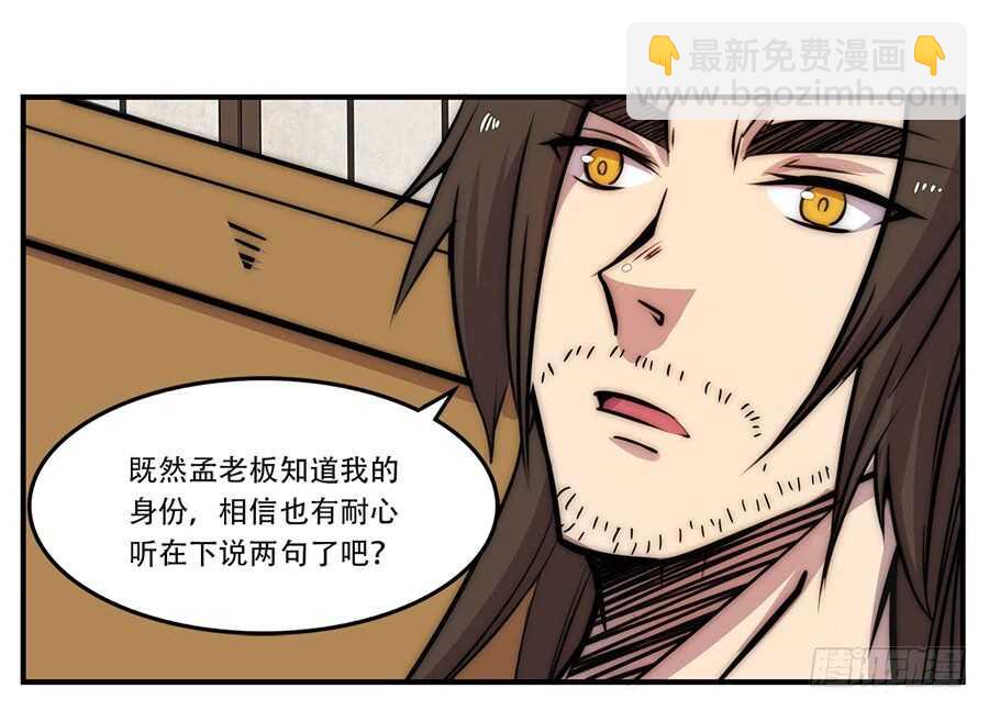 第43话(1/2)-第44话