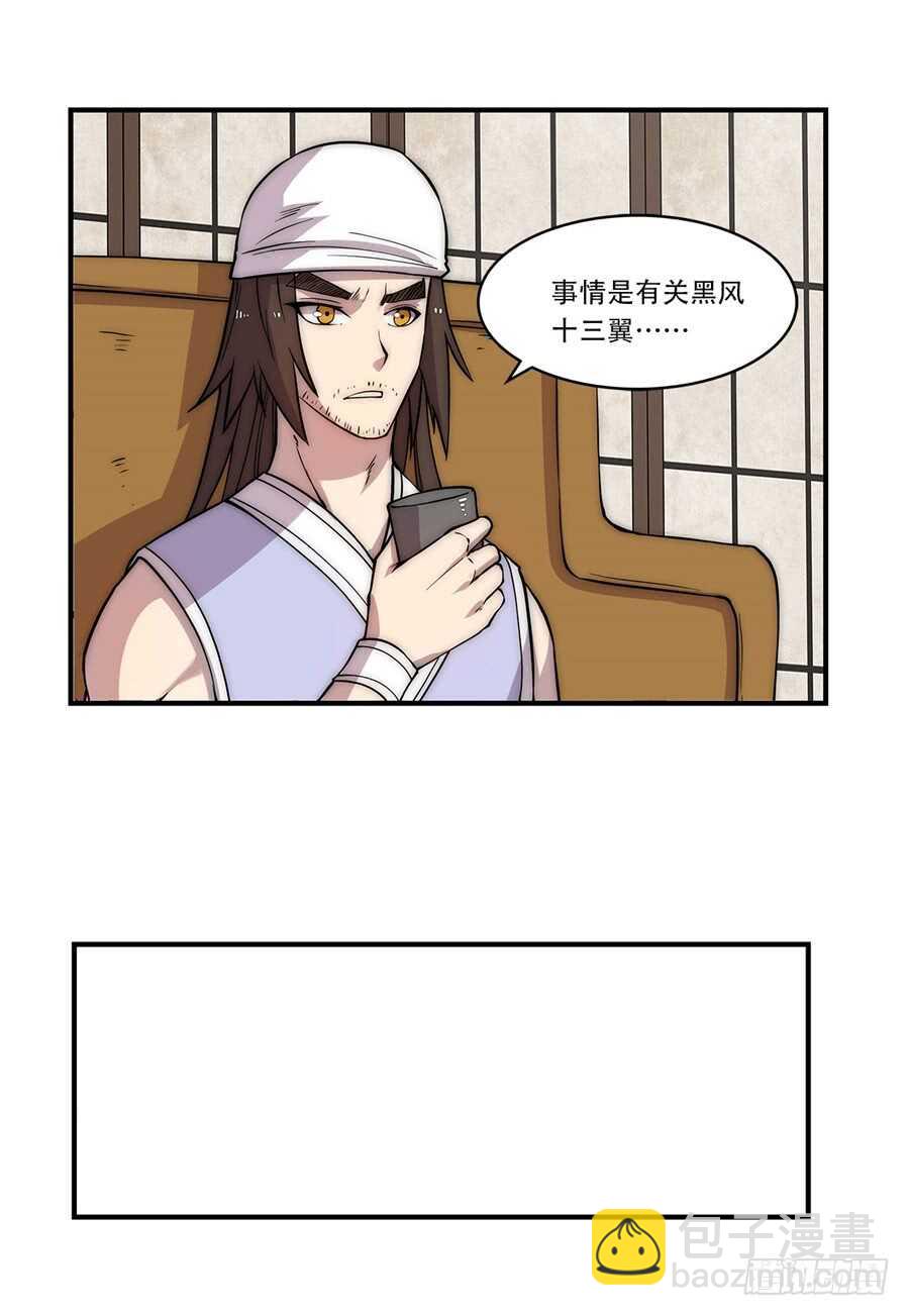 第43话(1/2)-第44话