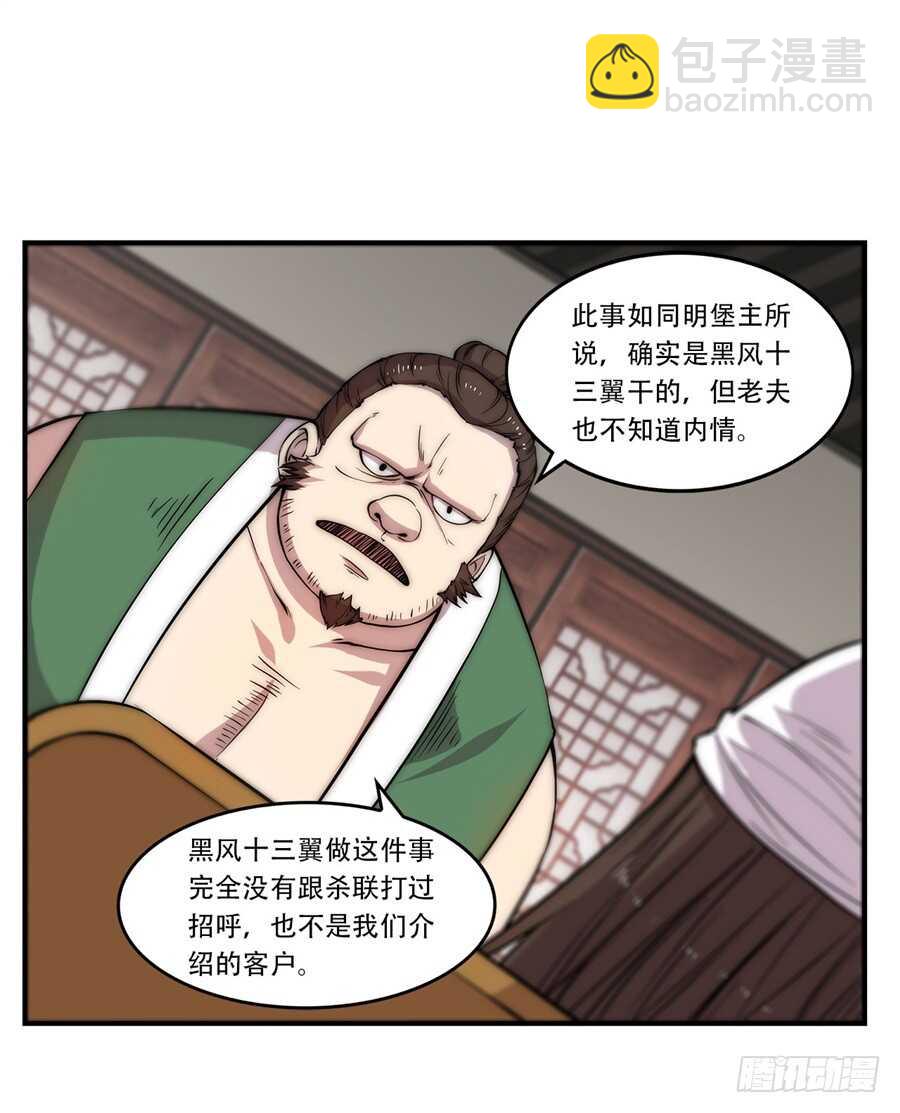第43话(1/2)-第44话