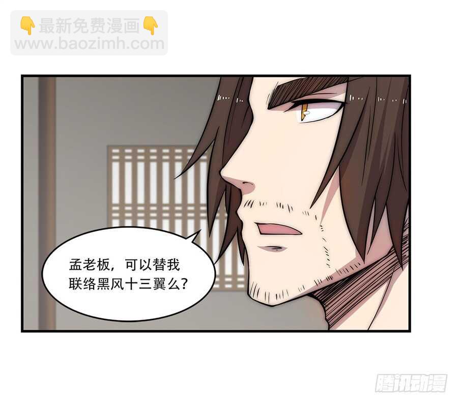 第43话(1/2)-第44话