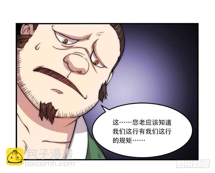 第43话(1/2)-第44话