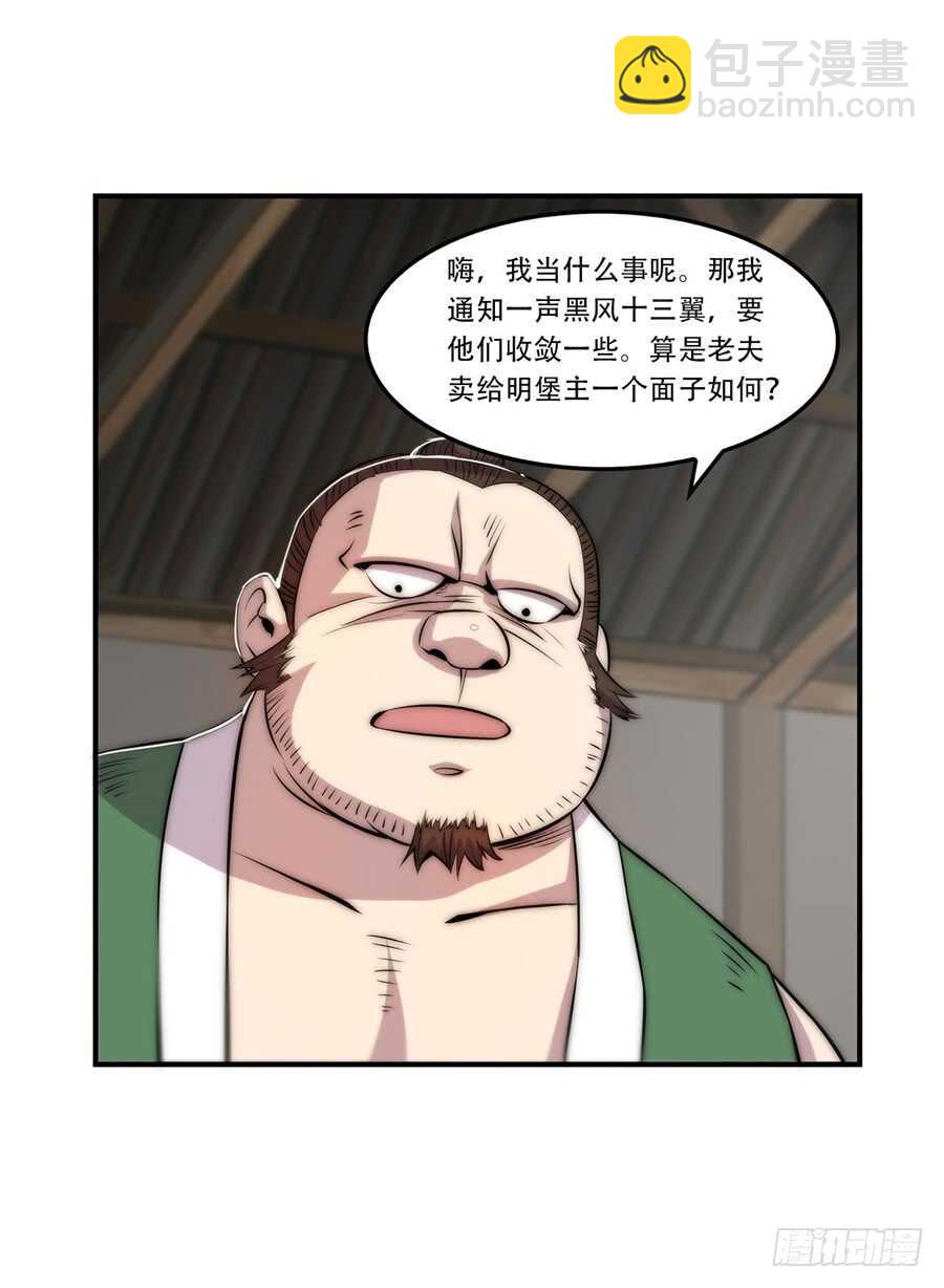 第43话(1/2)-第44话
