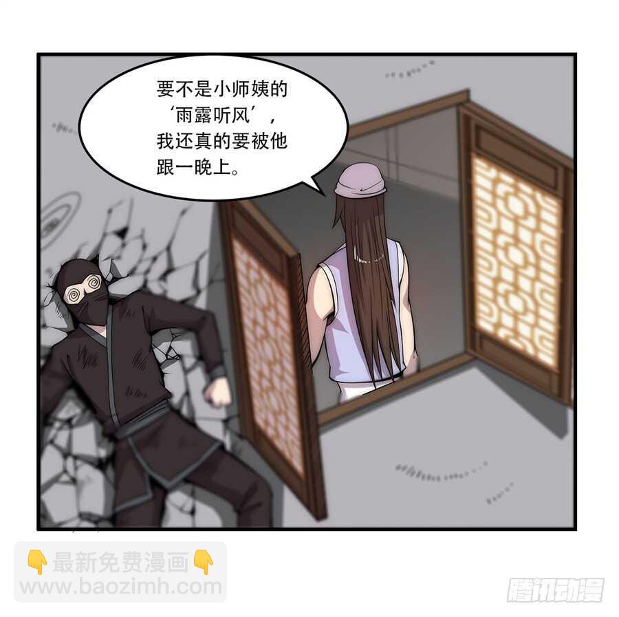 第43话(1/2)-第44话