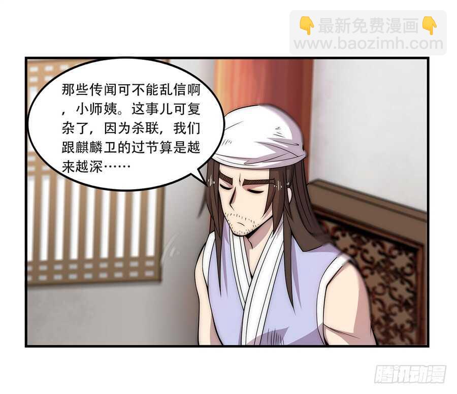 第43话(1/2)-第44话