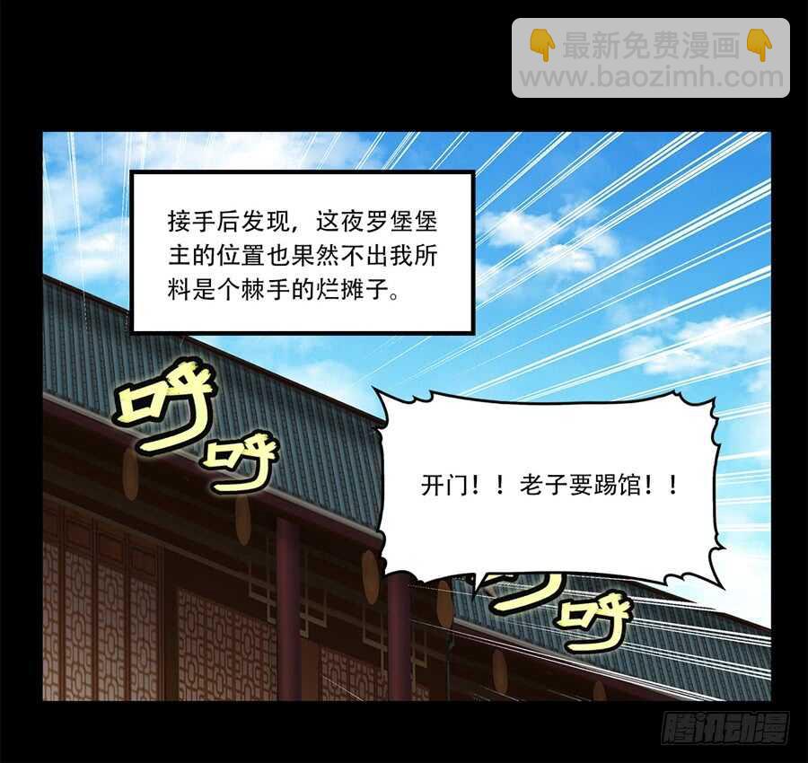第43话(1/2)-第44话