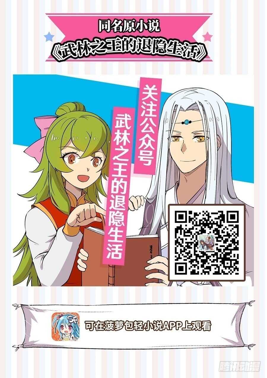 第45话(1/2)-第46话