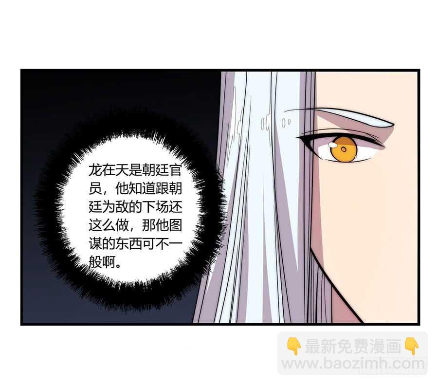 第45话(1/2)-第46话