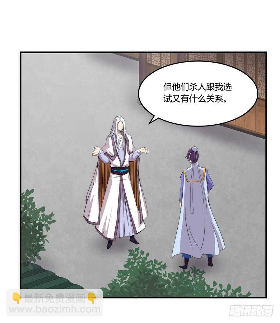 第45话(1/2)-第46话