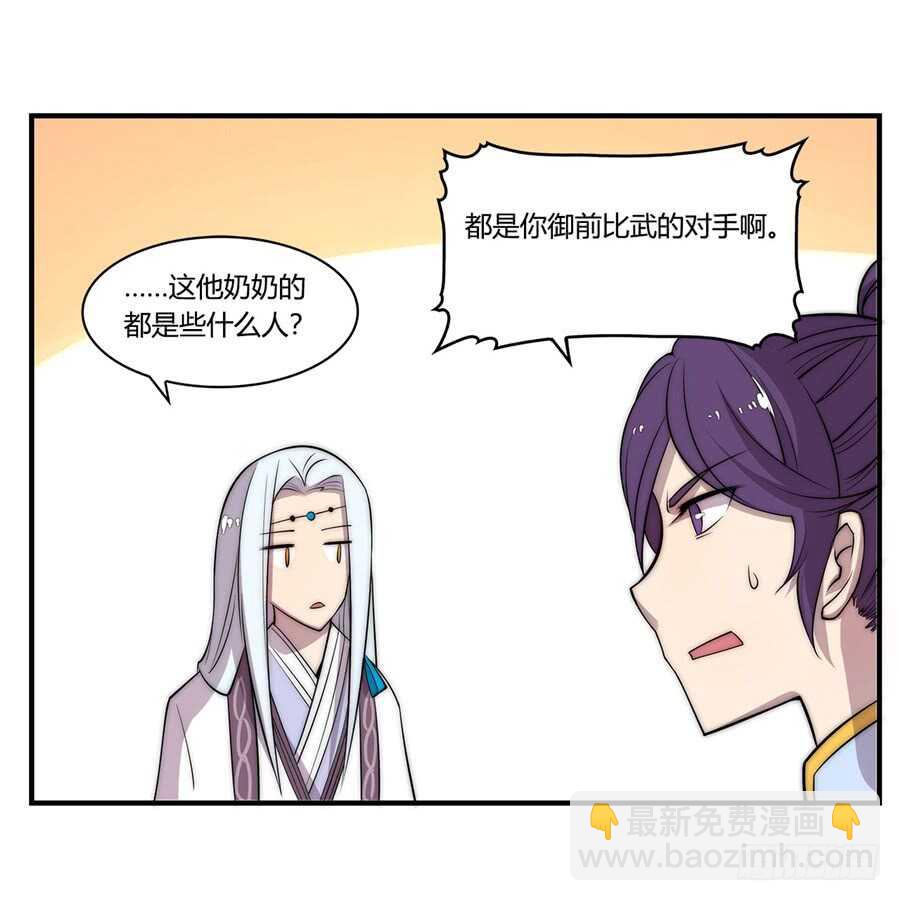 第45话(1/2)-第46话
