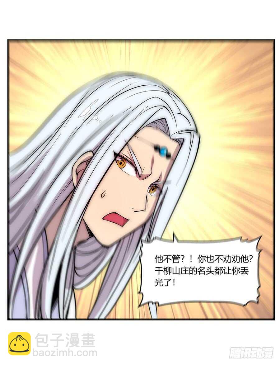 第45话(1/2)-第46话