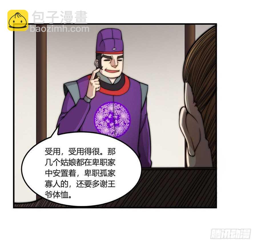 第47话(1/2)-第48话