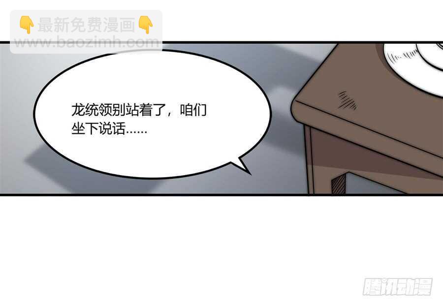 第47话(1/2)-第48话