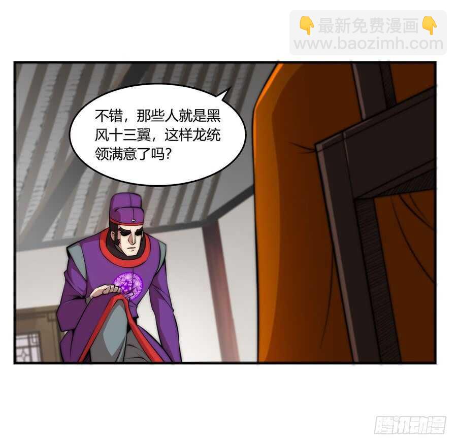 第47话(1/2)-第48话