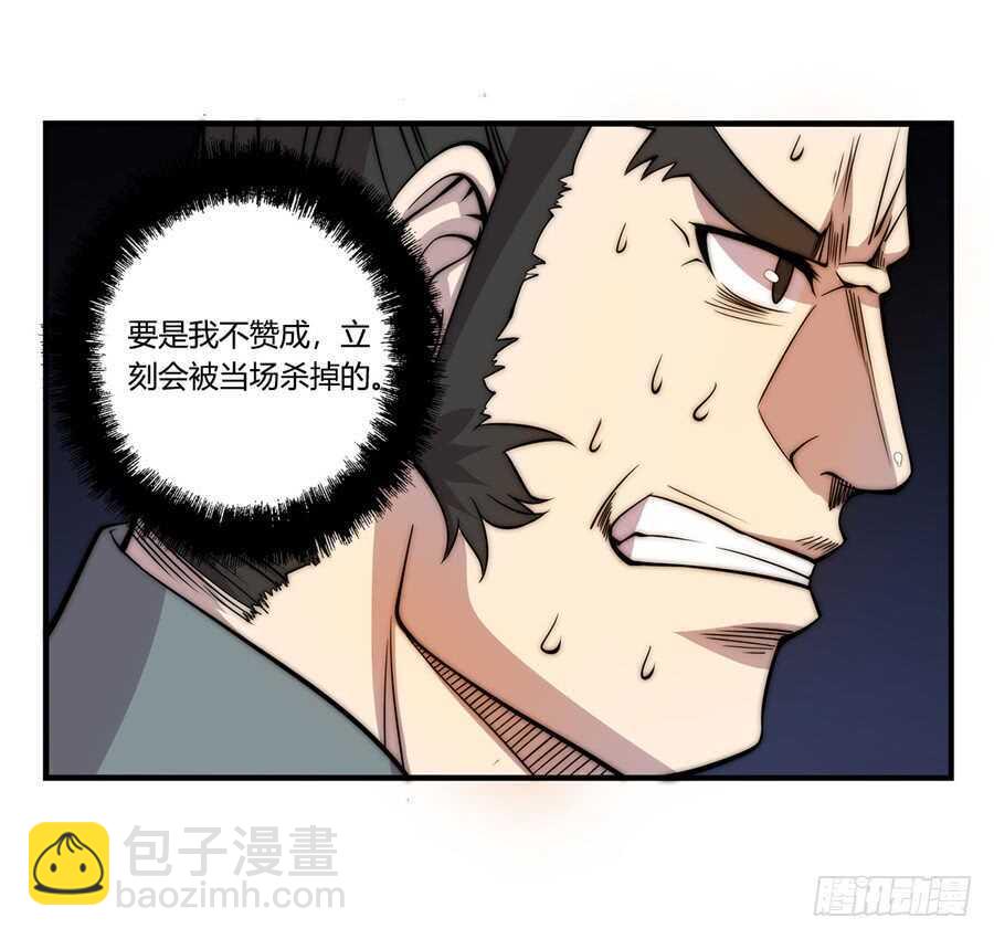 第47话(1/2)-第48话