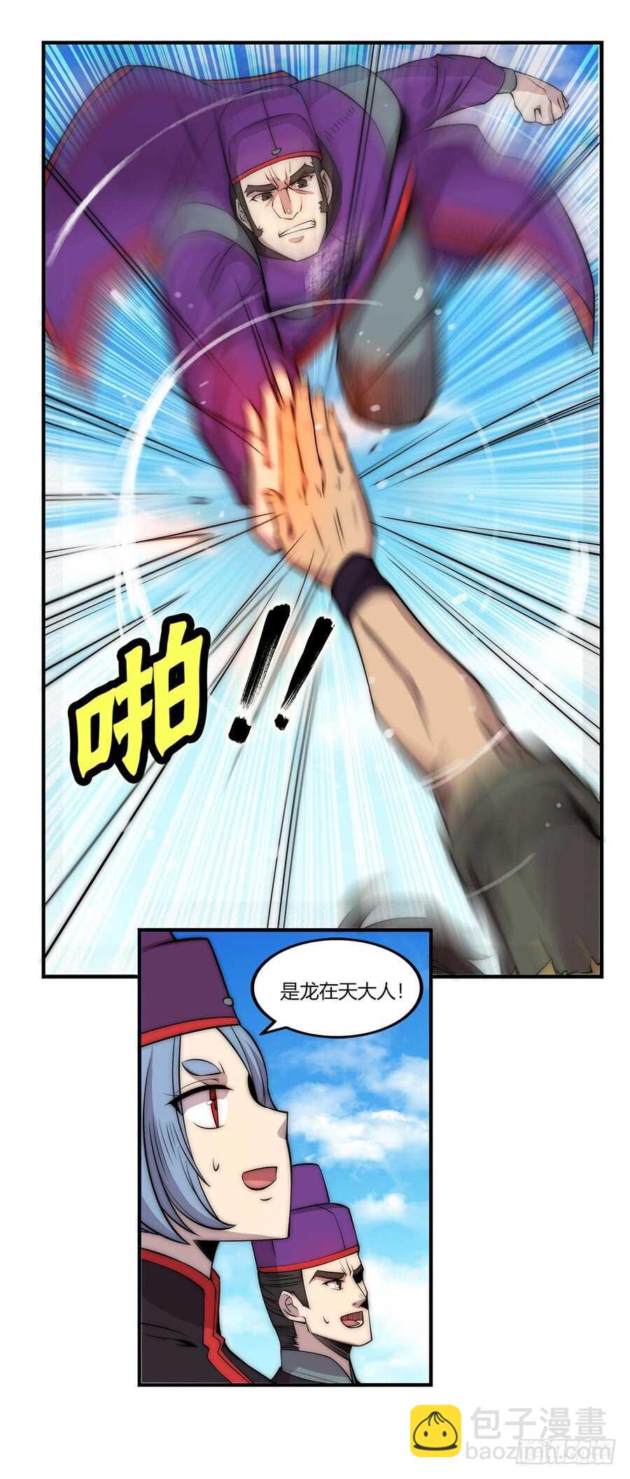 第49话(1/2)-第50话