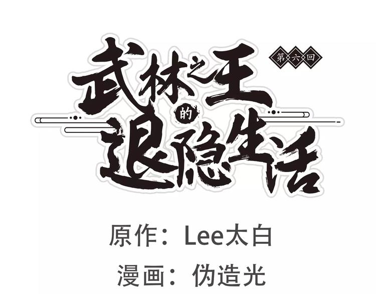 第5回(1/4)-第6话