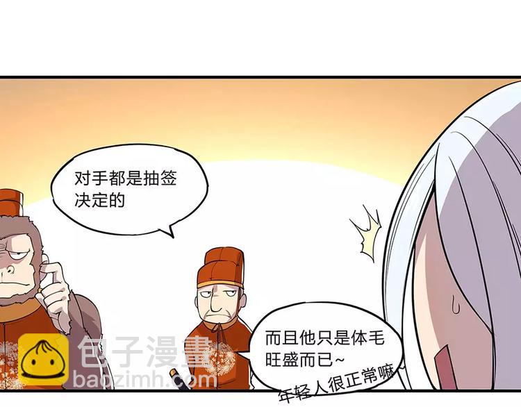 第5回(1/4)-第6话