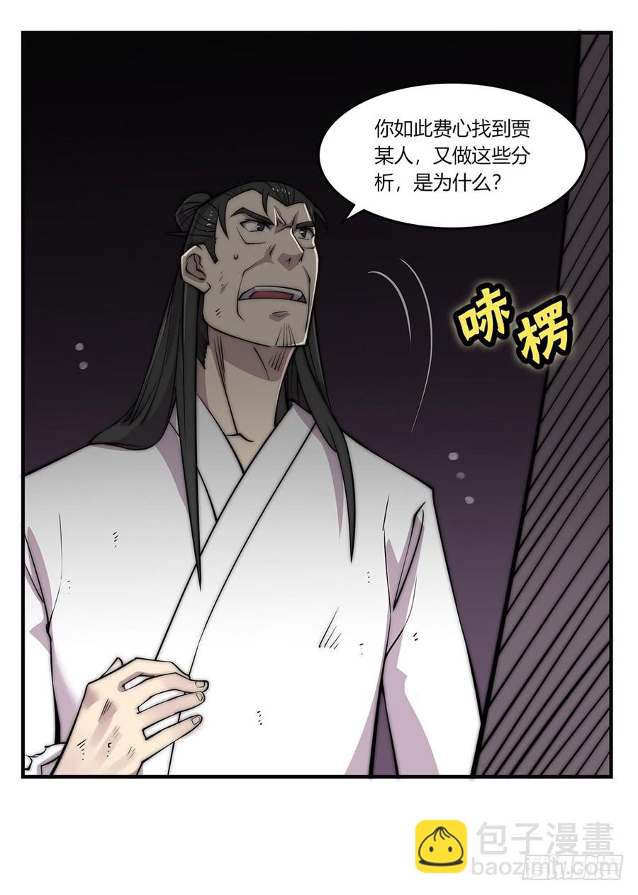 第73回-第74话