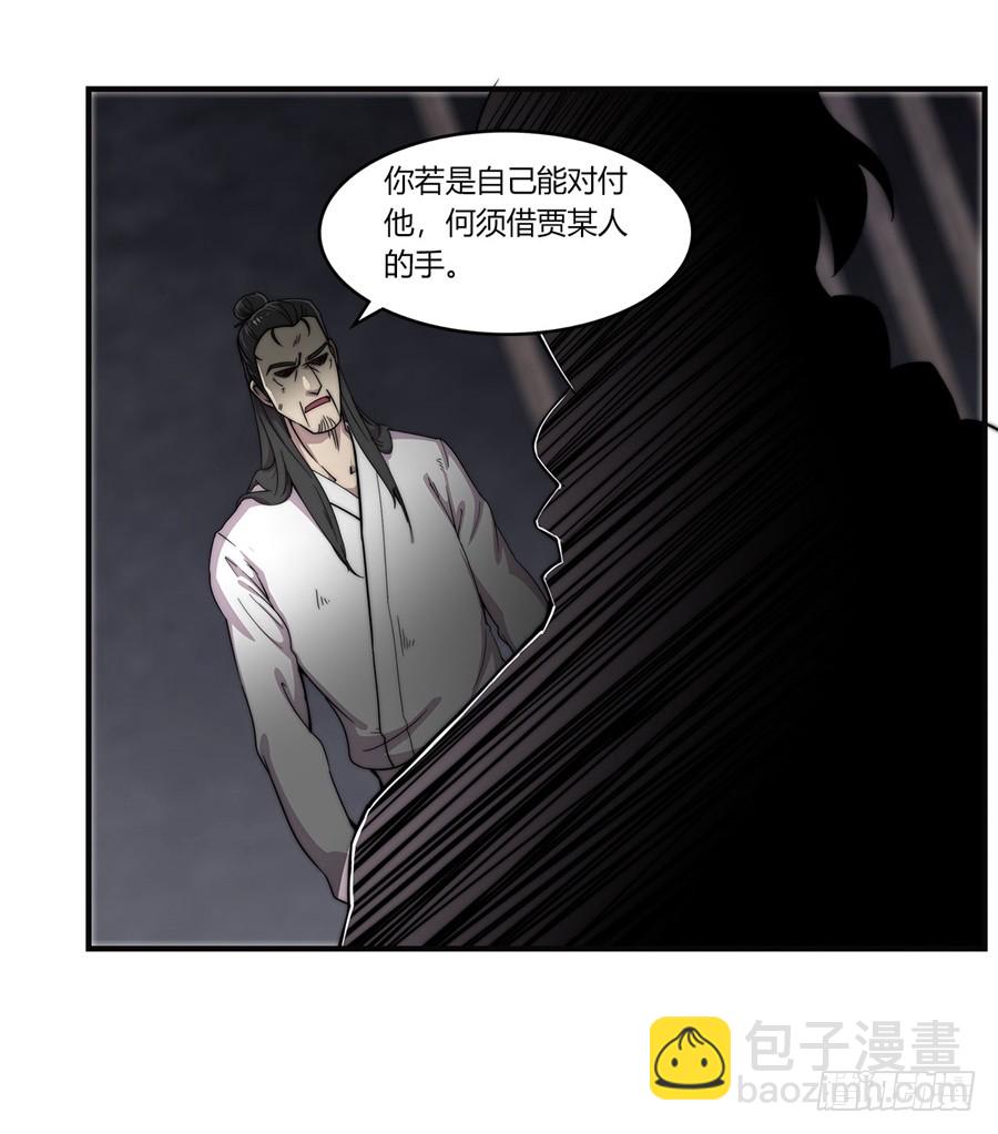 第73回-第74话