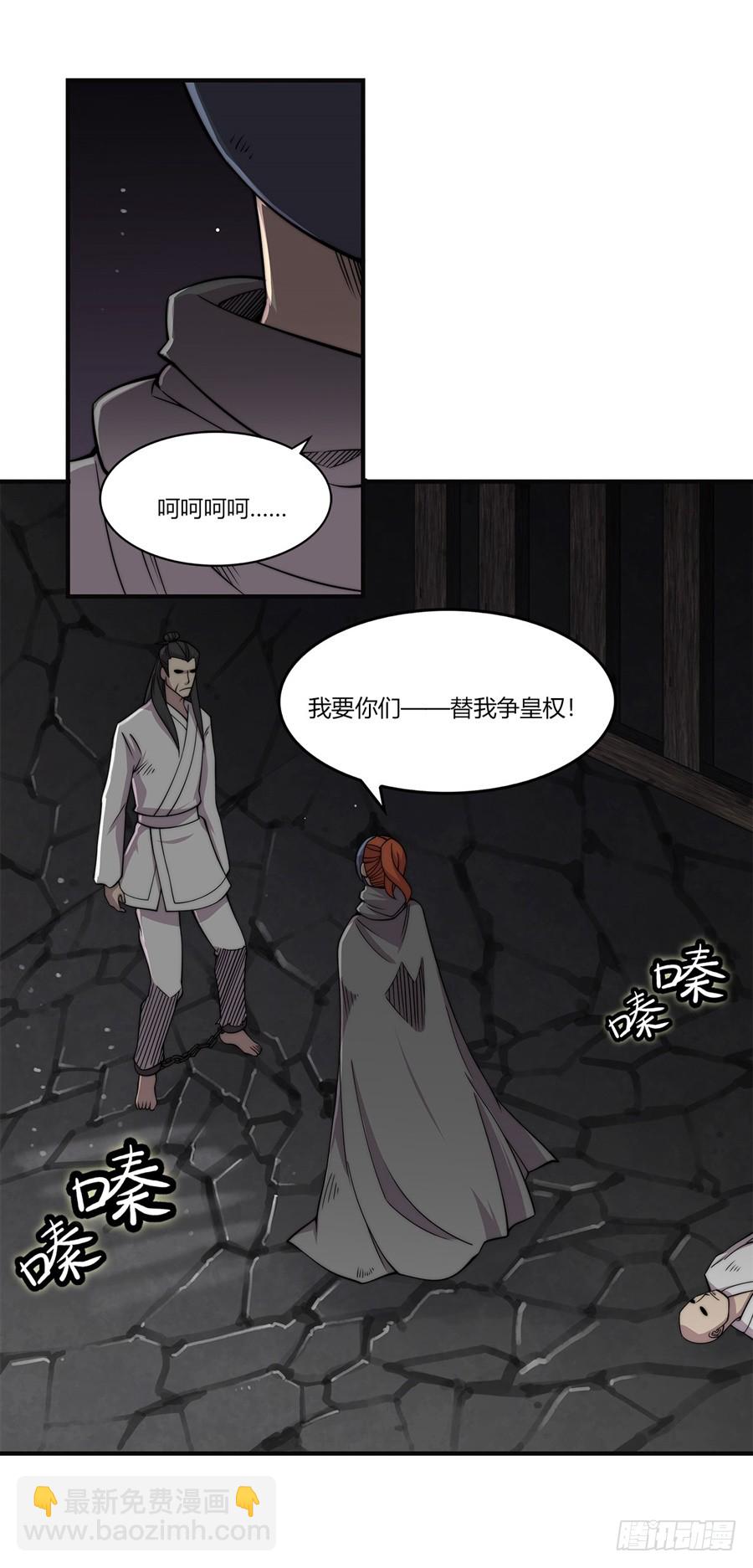 第73回-第74话