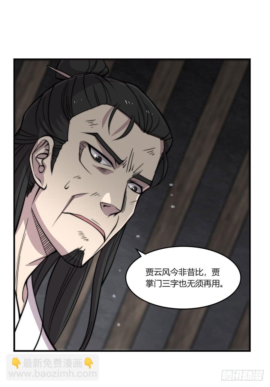 第73回-第74话