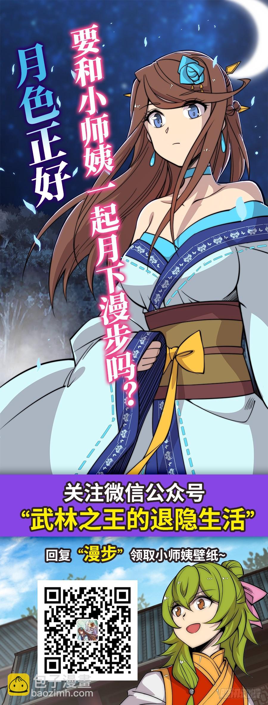 第73回-第74话